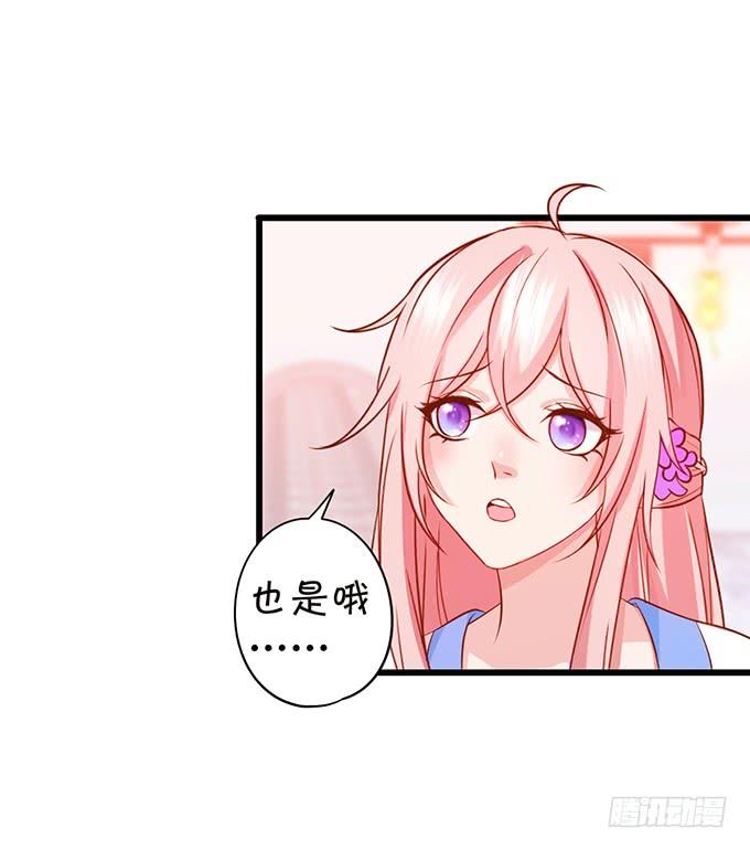 這個狐仙有點兇 - 阿月，我終究動了心(1/2) - 3