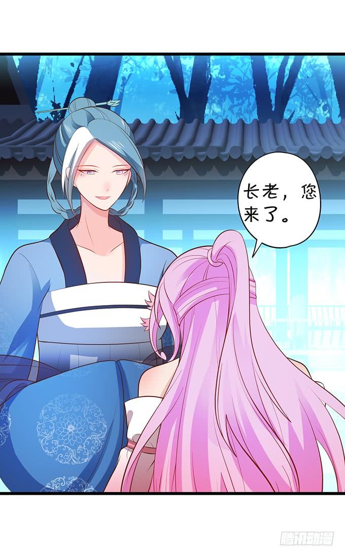 這個狐仙有點兇 - 阿月，我終究動了心(1/2) - 8