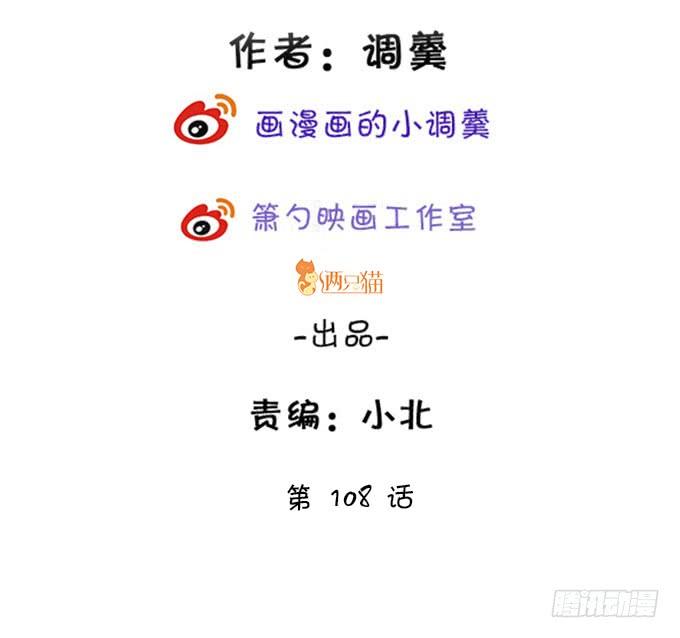 這個狐仙有點兇 - 阿月，我終究動了心(1/2) - 3