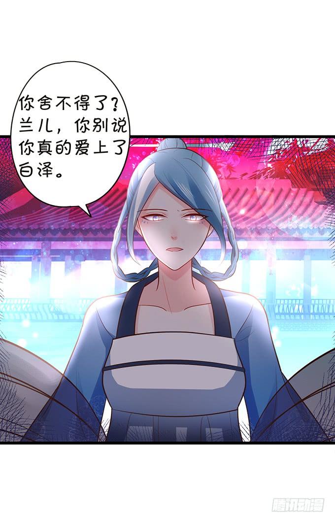 這個狐仙有點兇 - 阿月，我終究動了心(1/2) - 6