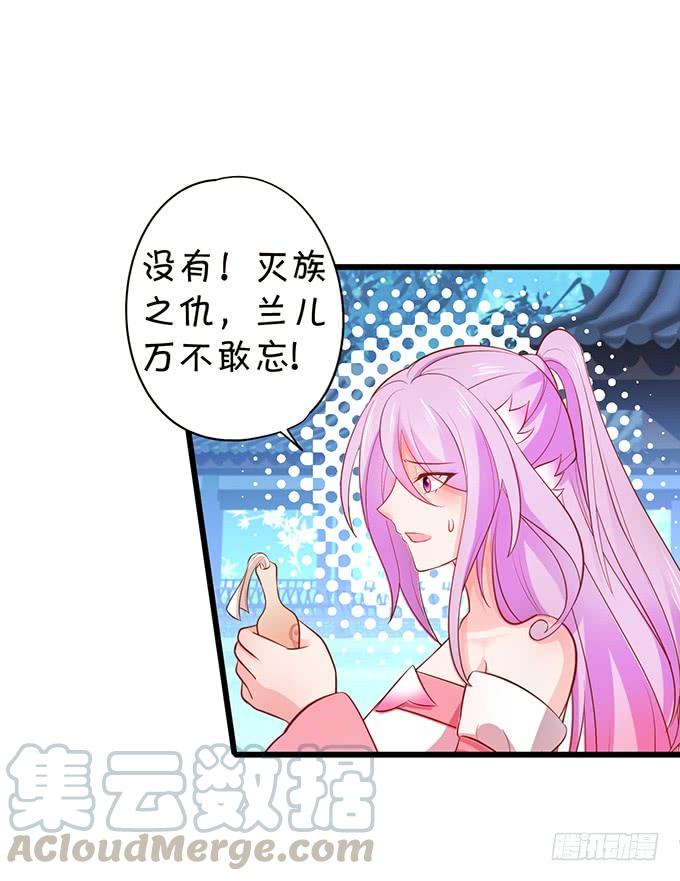 這個狐仙有點兇 - 阿月，我終究動了心(1/2) - 7