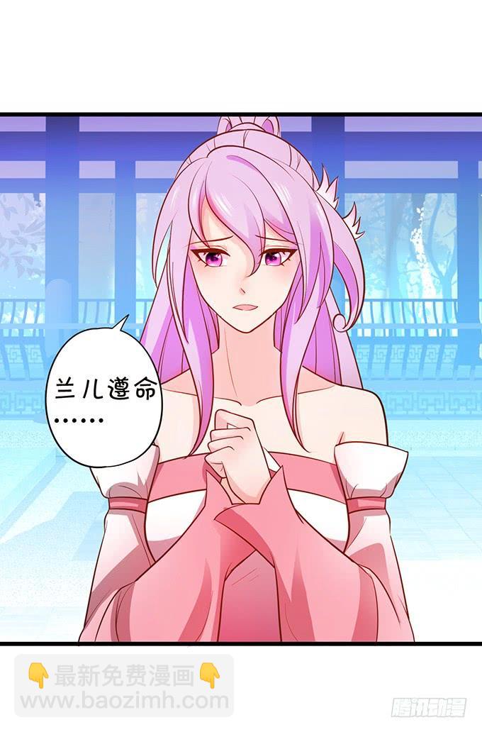 這個狐仙有點兇 - 阿月，我終究動了心(1/2) - 1