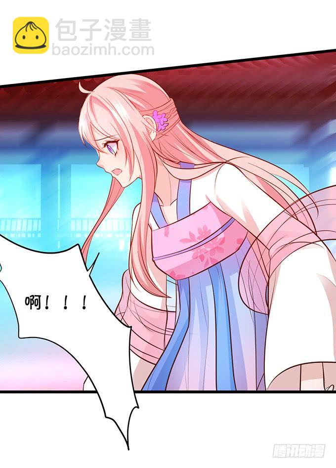 這個狐仙有點兇 - 阿月，我終究動了心(1/2) - 5