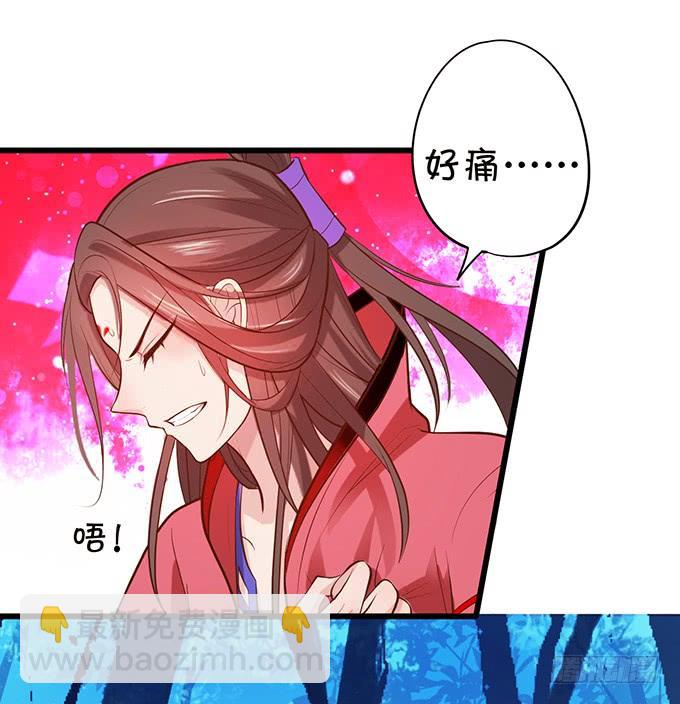 這個狐仙有點兇 - 阿月，我終究動了心(1/2) - 6