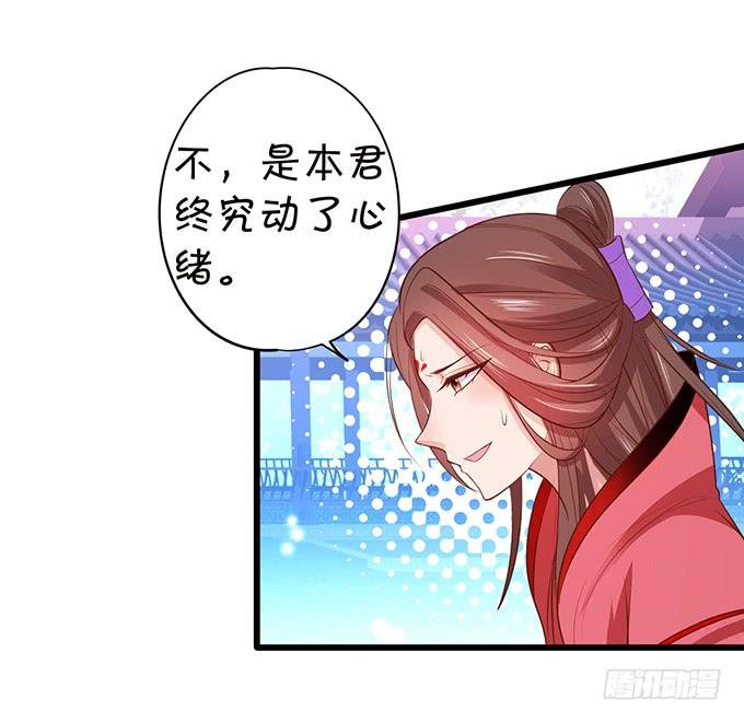 這個狐仙有點兇 - 阿月，我終究動了心(1/2) - 2