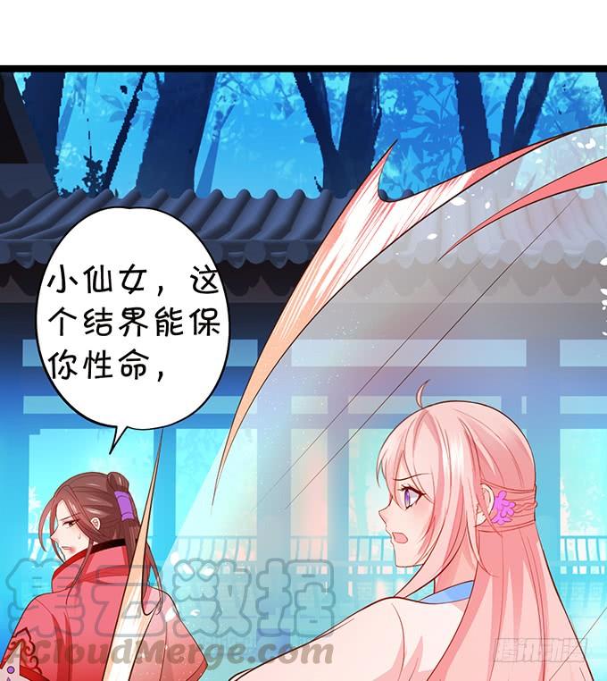 這個狐仙有點兇 - 阿月，我終究動了心(2/2) - 2