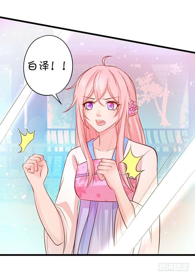 這個狐仙有點兇 - 阿月，我終究動了心(2/2) - 3