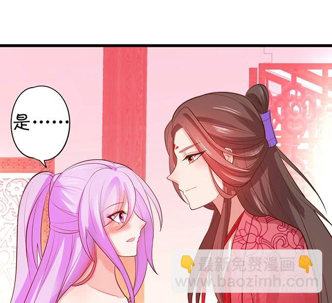 這個狐仙有點兇 - 阿月，我終究動了心(1/2) - 1