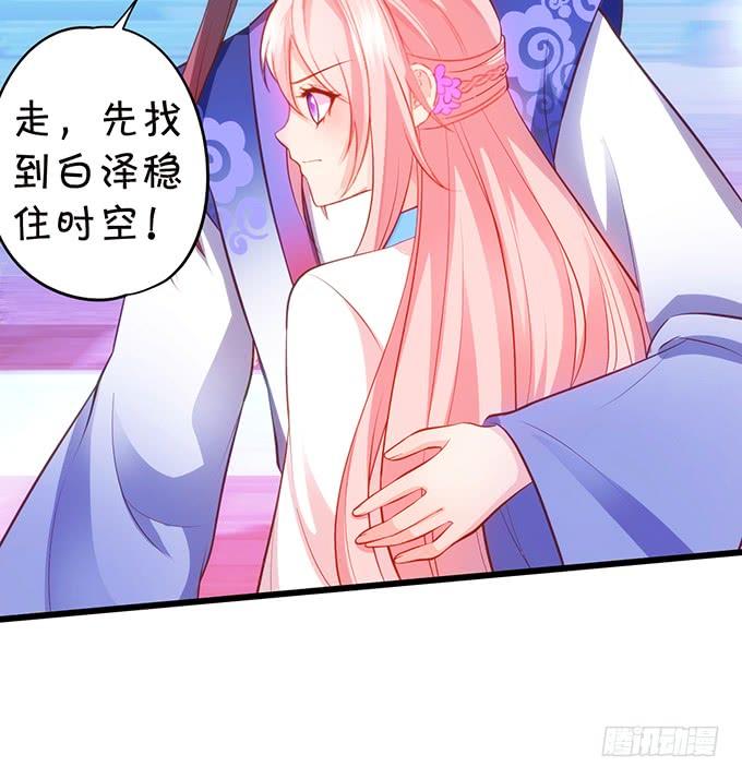 這個狐仙有點兇 - 離修，你可要好好報答我鴨~(1/2) - 6