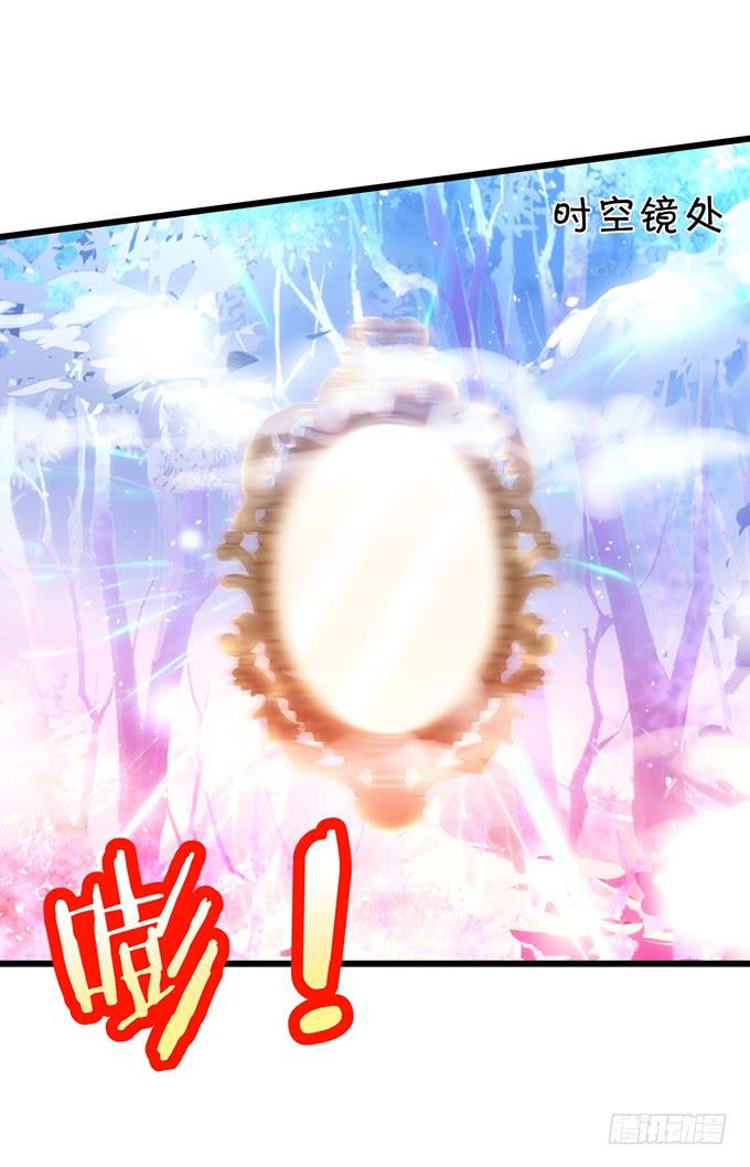 這個狐仙有點兇 - 離修，你可要好好報答我鴨~(1/2) - 3