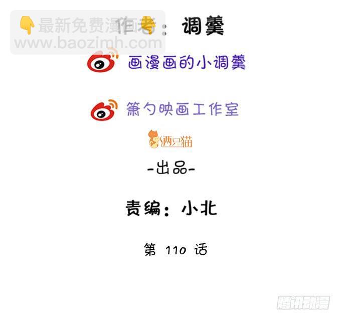 這個狐仙有點兇 - 離修，你可要好好報答我鴨~(1/2) - 3