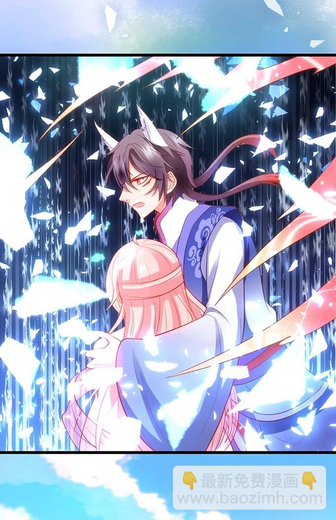 這個狐仙有點兇 - 離修，你可要好好報答我鴨~(1/2) - 5