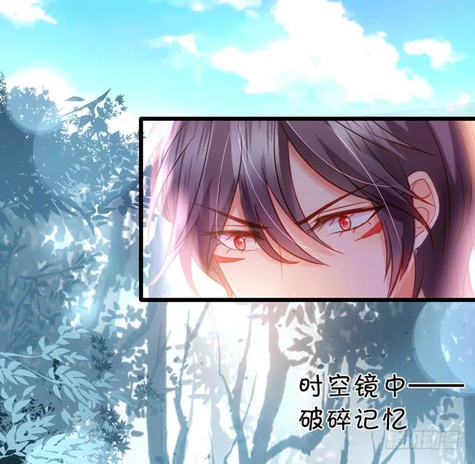 這個狐仙有點兇 - 離修，你可要好好報答我鴨~(1/2) - 6