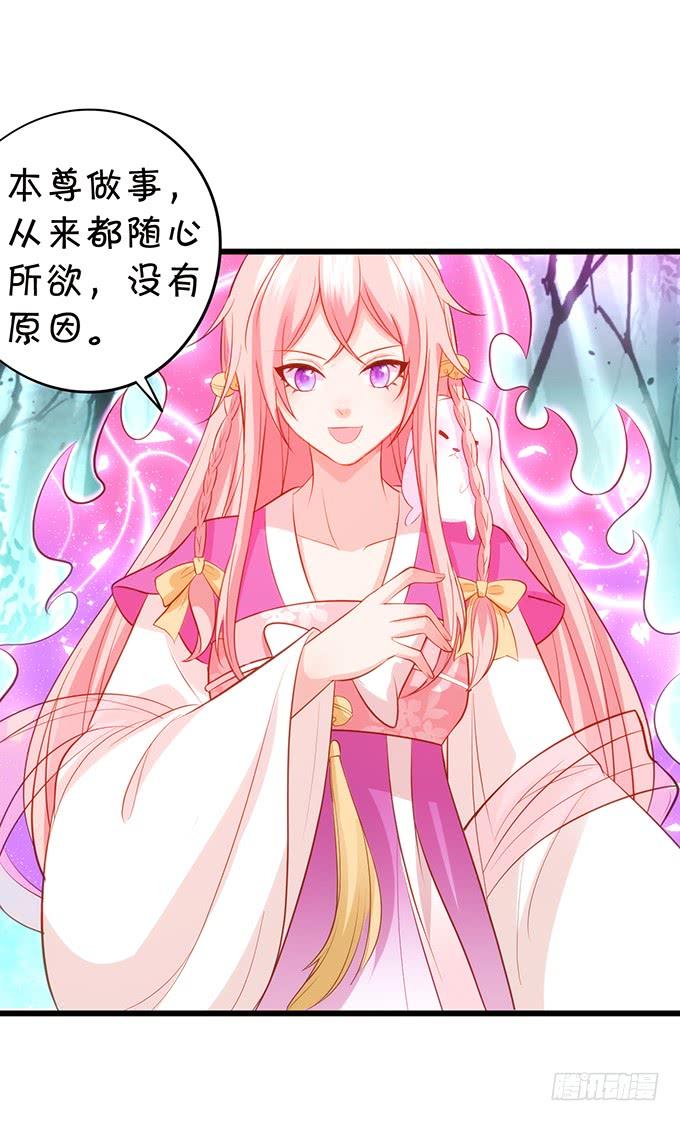 這個狐仙有點兇 - 離修，你可要好好報答我鴨~(1/2) - 4