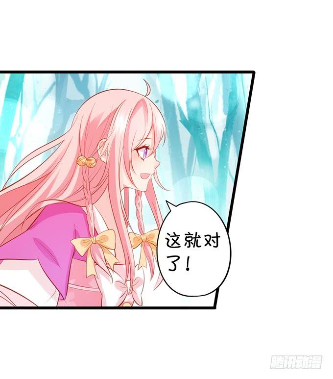 這個狐仙有點兇 - 離修，你可要好好報答我鴨~(1/2) - 6