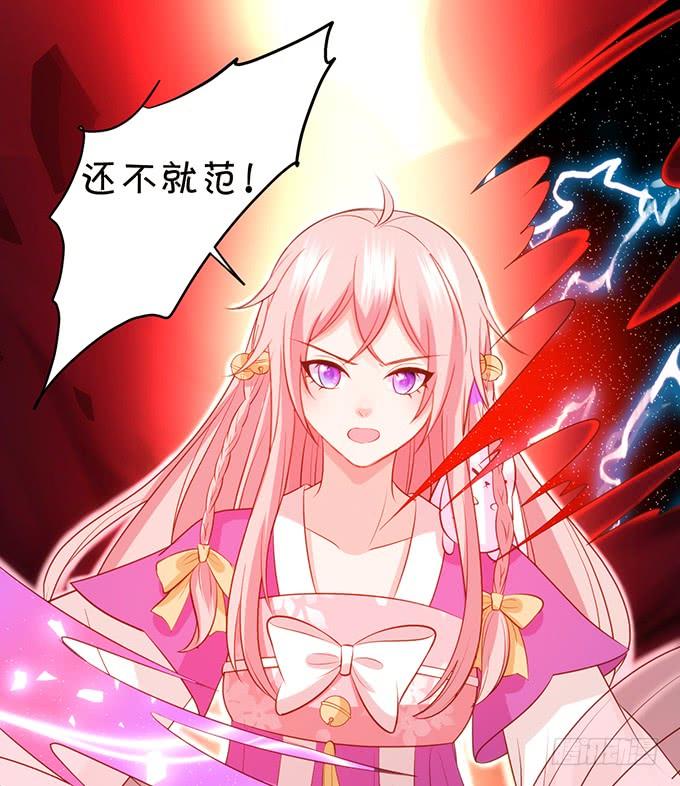 這個狐仙有點兇 - 離修，你可要好好報答我鴨~(2/2) - 2