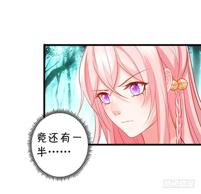 這個狐仙有點兇 - 離修，你可要好好報答我鴨~(2/2) - 5