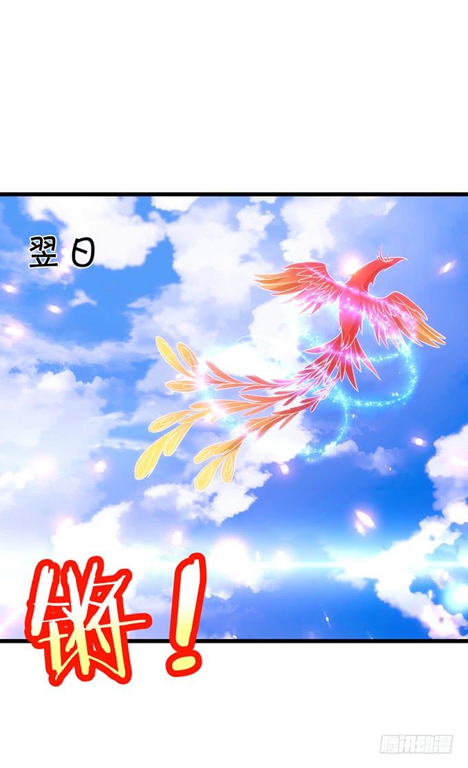 這個狐仙有點兇 - 離修，你可要好好報答我鴨~(2/2) - 3