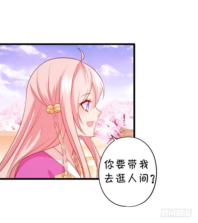 這個狐仙有點兇 - 離修，你可要好好報答我鴨~(2/2) - 7