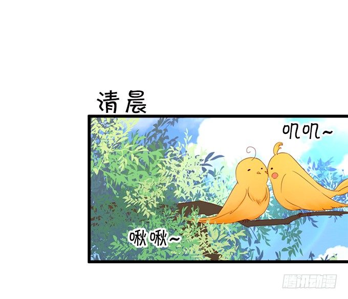 這個狐仙有點兇 - 長出兔耳朵了~(1/2) - 2