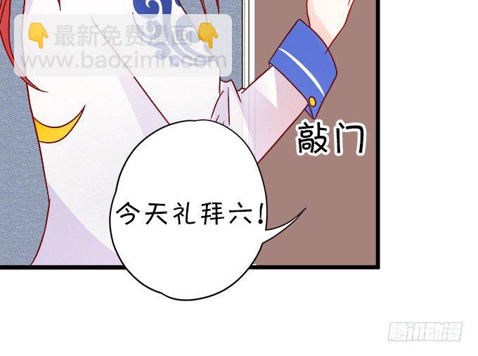 這個狐仙有點兇 - 長出兔耳朵了~(1/2) - 7