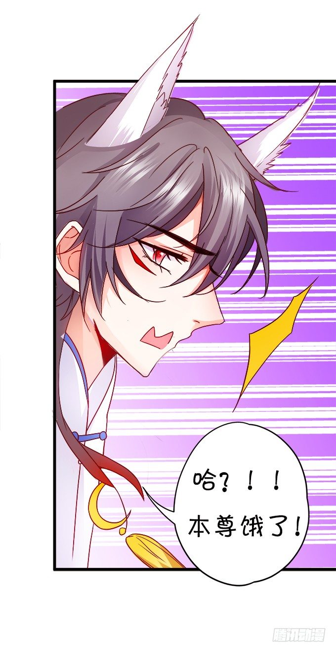 這個狐仙有點兇 - 長出兔耳朵了~(1/2) - 5