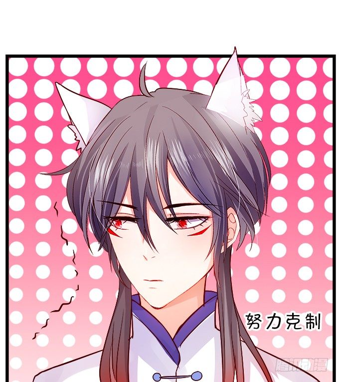 這個狐仙有點兇 - 長出兔耳朵了~(1/2) - 6