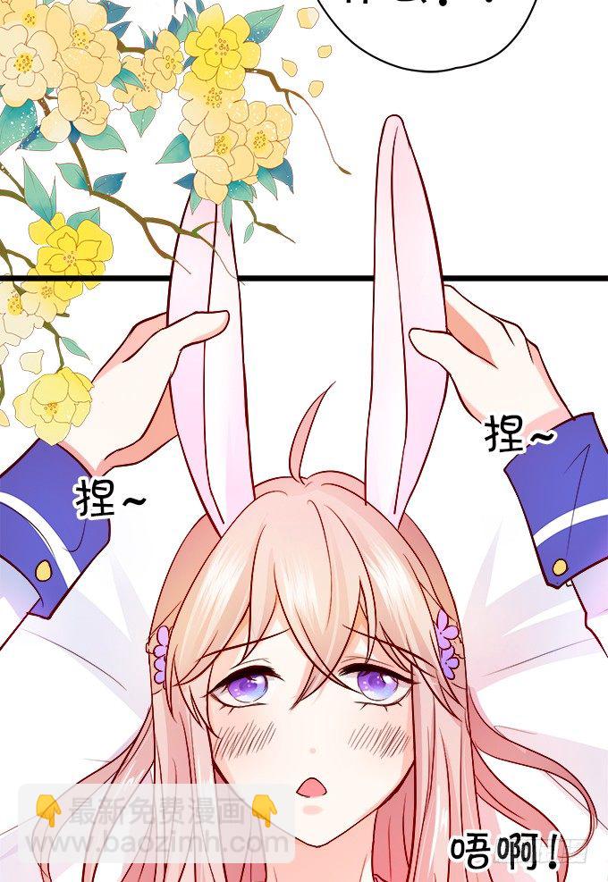 這個狐仙有點兇 - 長出兔耳朵了~(1/2) - 2