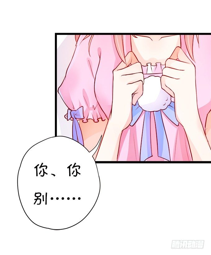 這個狐仙有點兇 - 長出兔耳朵了~(1/2) - 4