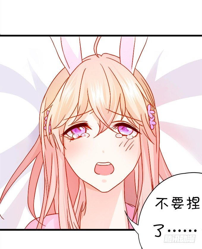 這個狐仙有點兇 - 長出兔耳朵了~(1/2) - 7