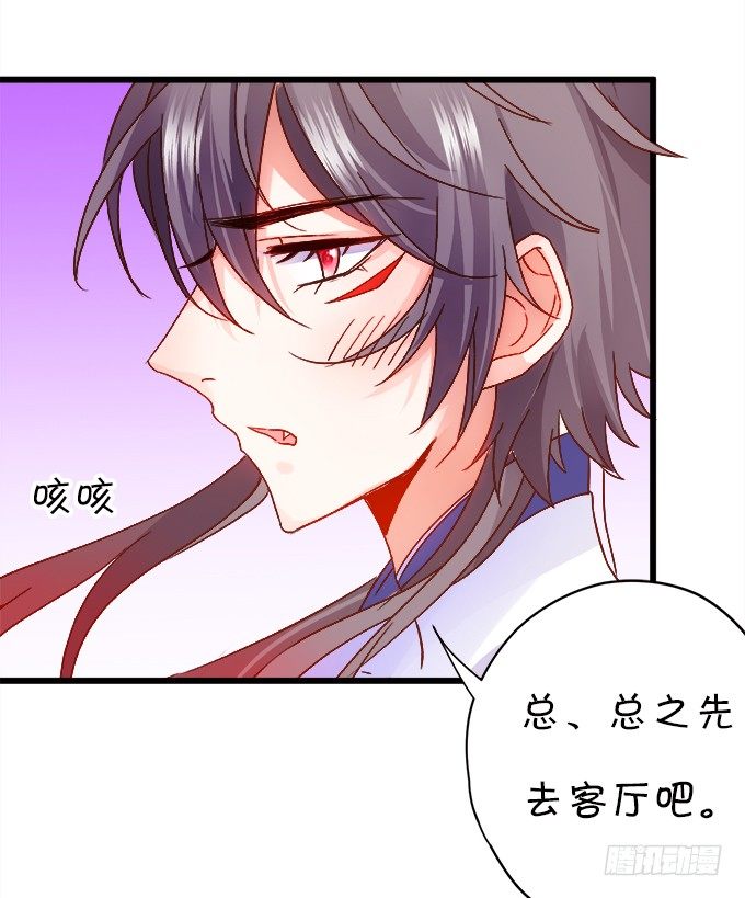 這個狐仙有點兇 - 長出兔耳朵了~(2/2) - 1