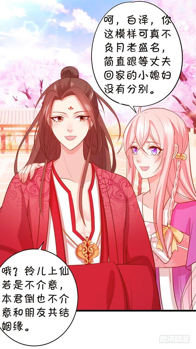 這個狐仙有點兇 - 大豬蹄子，你想幹嘛！(1/2) - 8