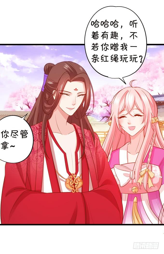 這個狐仙有點兇 - 大豬蹄子，你想幹嘛！(1/2) - 1