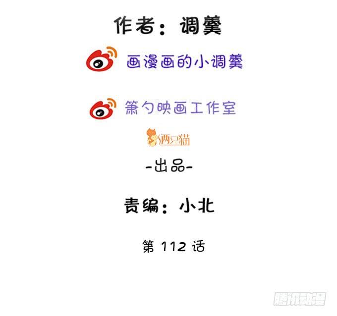 這個狐仙有點兇 - 大豬蹄子，你想幹嘛！(1/2) - 3