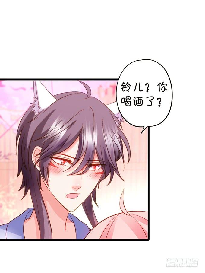 這個狐仙有點兇 - 大豬蹄子，你想幹嘛！(1/2) - 6