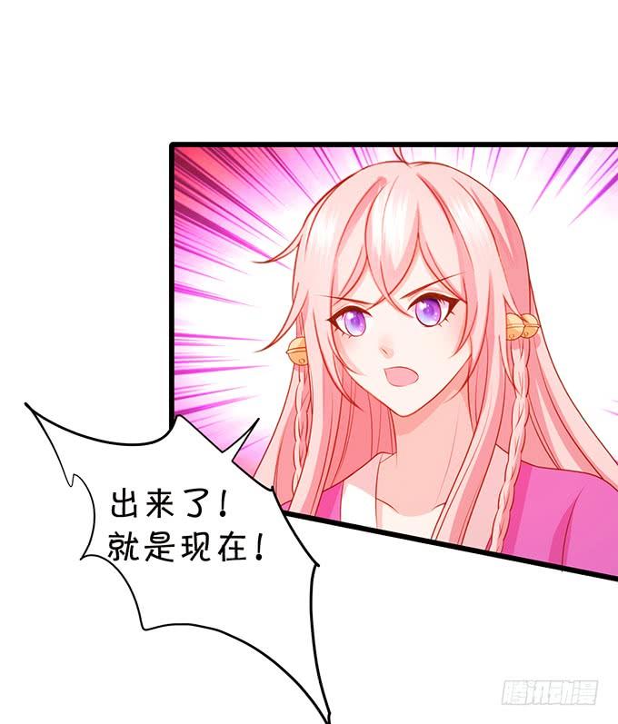 這個狐仙有點兇 - 大豬蹄子，你想幹嘛！(1/2) - 8