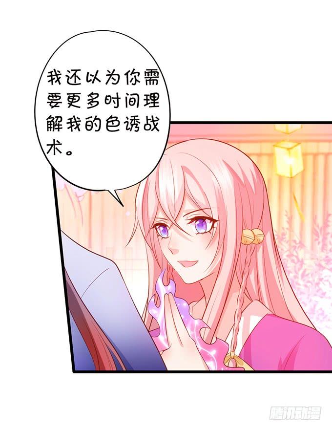 這個狐仙有點兇 - 大豬蹄子，你想幹嘛！(1/2) - 3