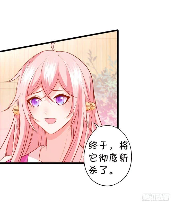 這個狐仙有點兇 - 大豬蹄子，你想幹嘛！(2/2) - 2