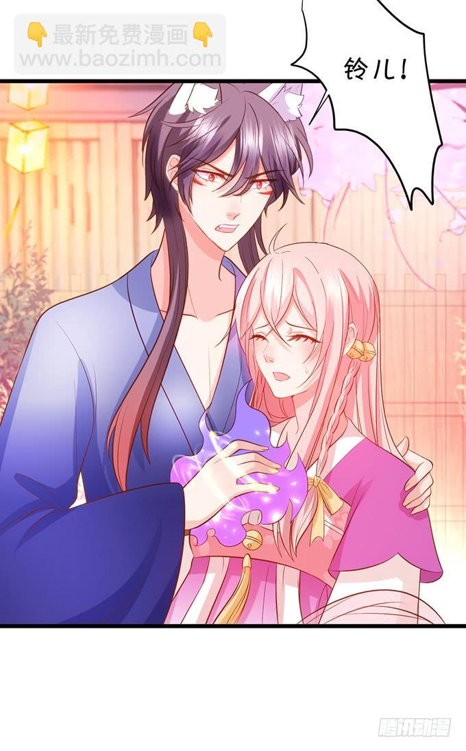 這個狐仙有點兇 - 大豬蹄子，你想幹嘛！(2/2) - 4