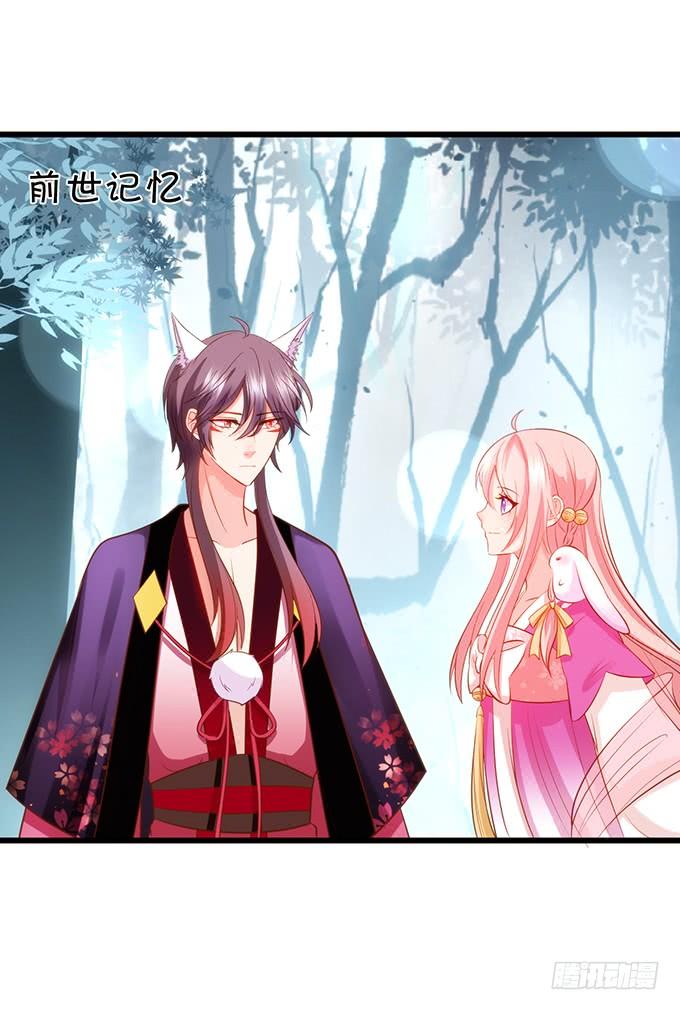 這個狐仙有點兇 - 大豬蹄子，你想幹嘛！(1/2) - 6