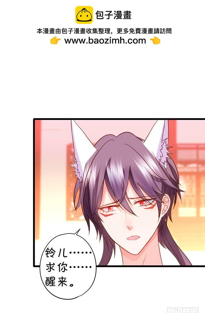 這個狐仙有點兇 - 大豬蹄子，你想幹嘛！(2/2) - 5