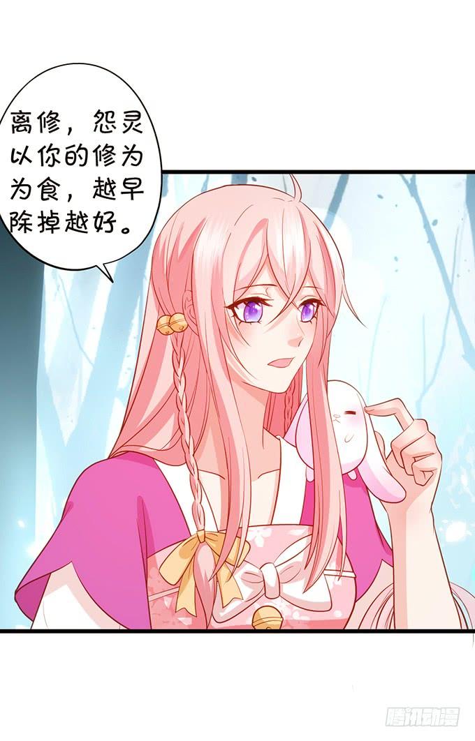 這個狐仙有點兇 - 大豬蹄子，你想幹嘛！(1/2) - 7