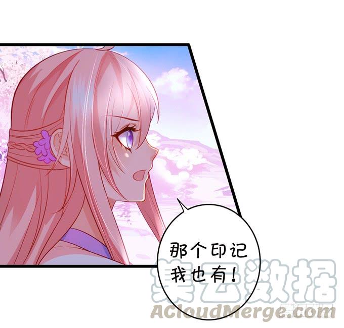 這個狐仙有點兇 - 嗷嗷嗷！你們幹啥了！(1/2) - 3