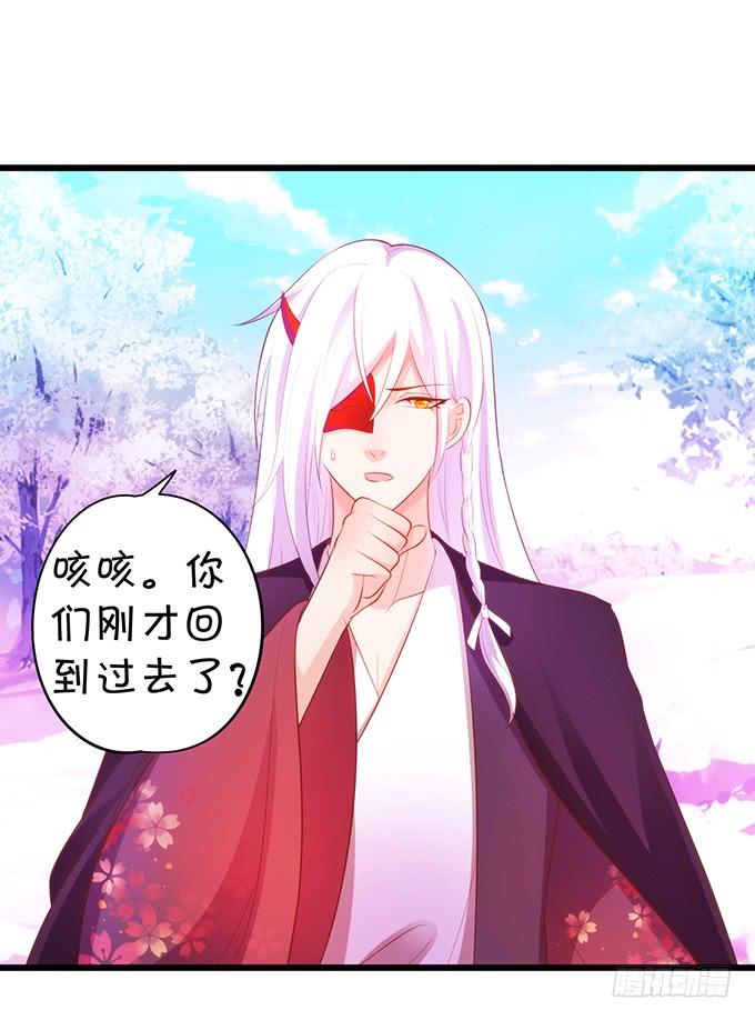 這個狐仙有點兇 - 嗷嗷嗷！你們幹啥了！(1/2) - 2