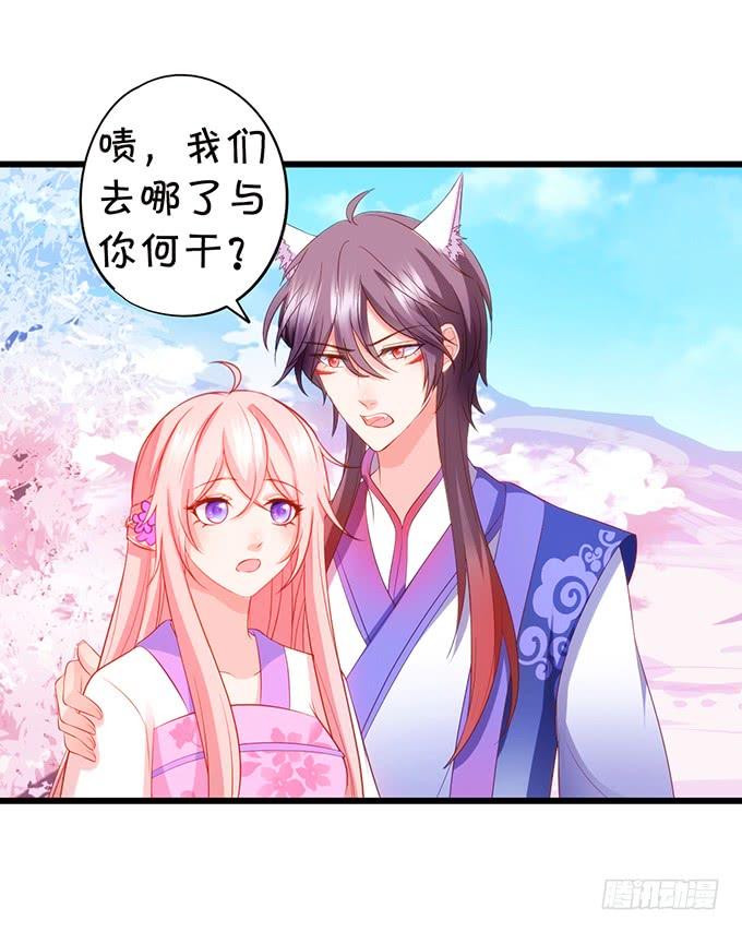 這個狐仙有點兇 - 嗷嗷嗷！你們幹啥了！(1/2) - 4