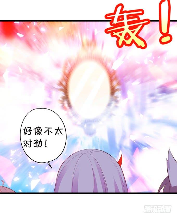 這個狐仙有點兇 - 嗷嗷嗷！你們幹啥了！(1/2) - 1