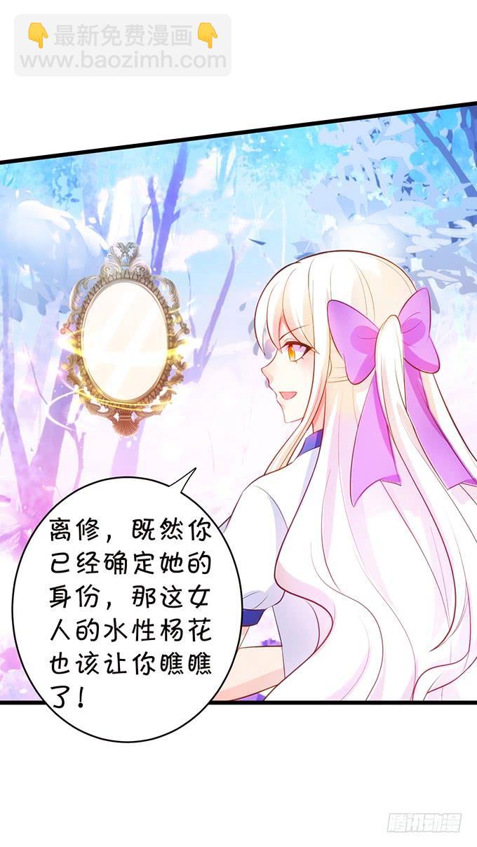 這個狐仙有點兇 - 嗷嗷嗷！你們幹啥了！(1/2) - 3