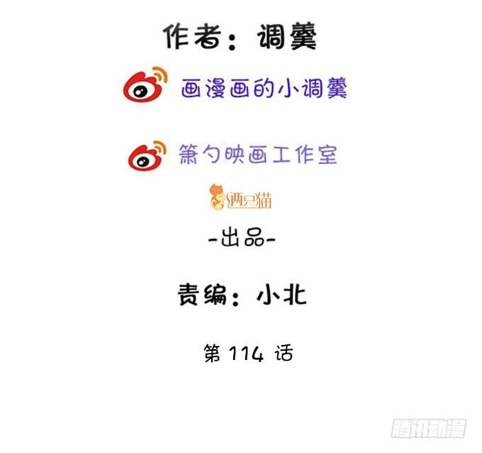 這個狐仙有點兇 - 嗷嗷嗷！你們幹啥了！(1/2) - 3