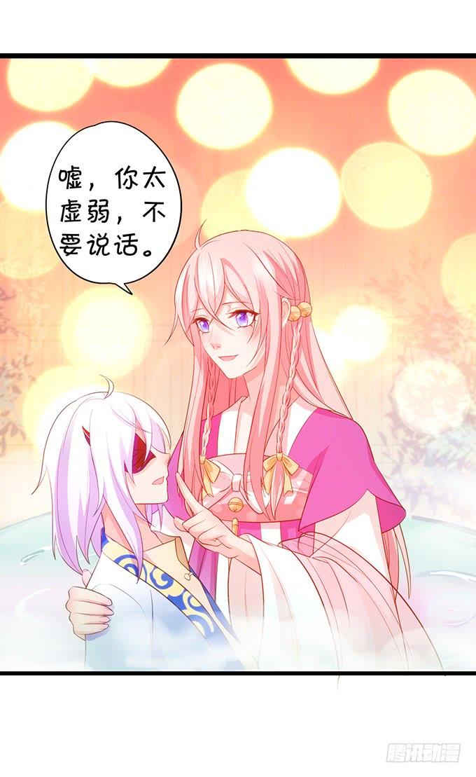 這個狐仙有點兇 - 嗷嗷嗷！你們幹啥了！(1/2) - 6