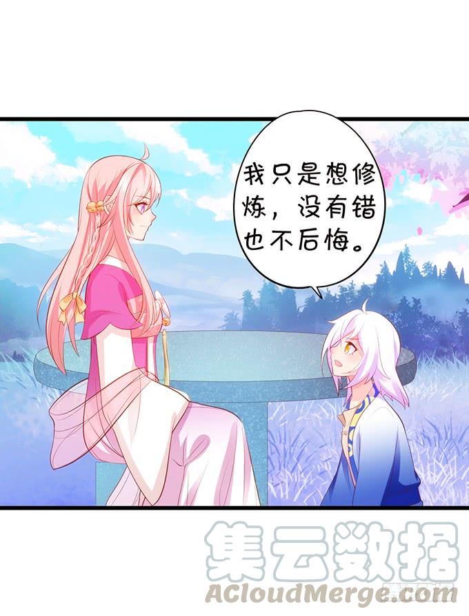 這個狐仙有點兇 - 嗷嗷嗷！你們幹啥了！(1/2) - 7